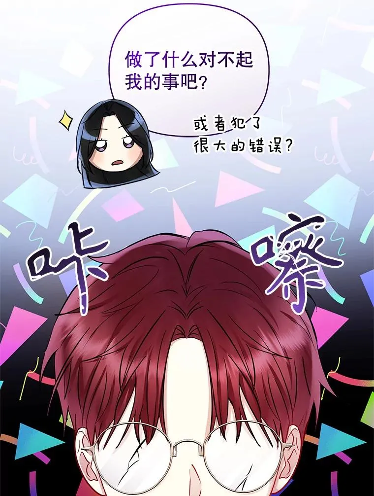65.柯莱娅的觉醒 第71页