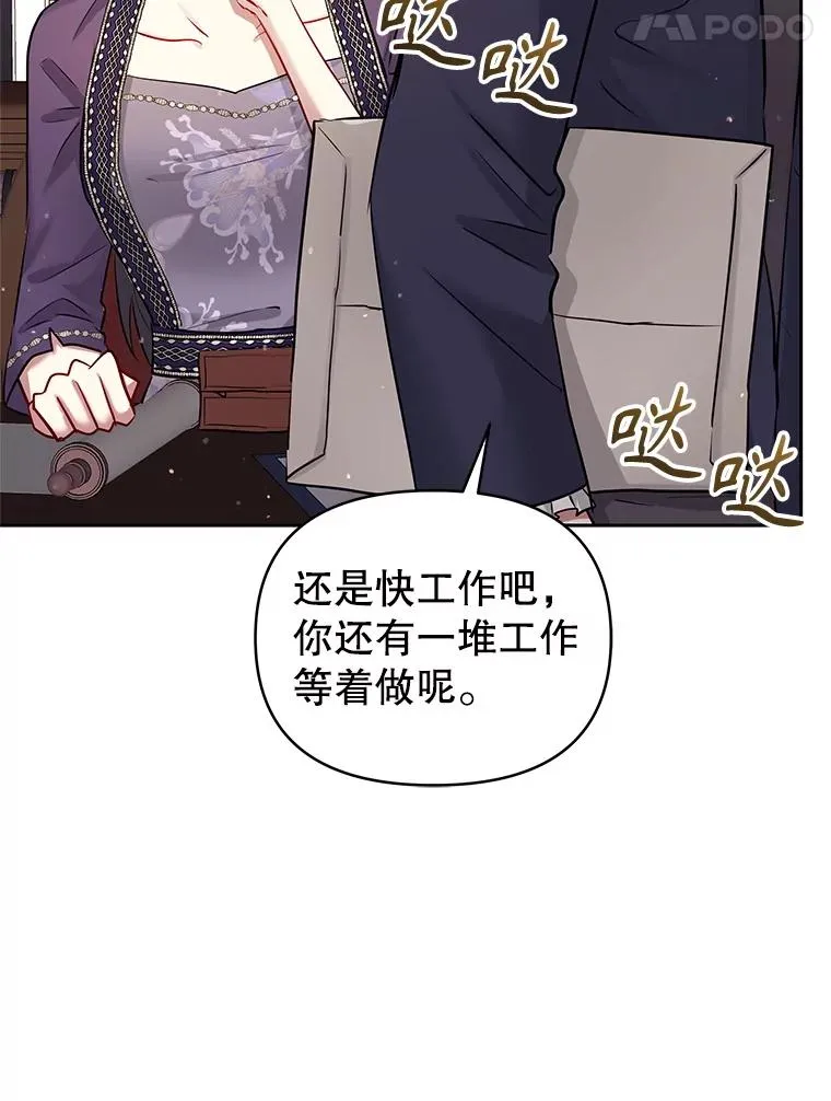 65.柯莱娅的觉醒 第74页