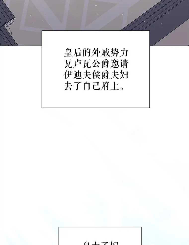 65.柯莱娅的觉醒 第78页
