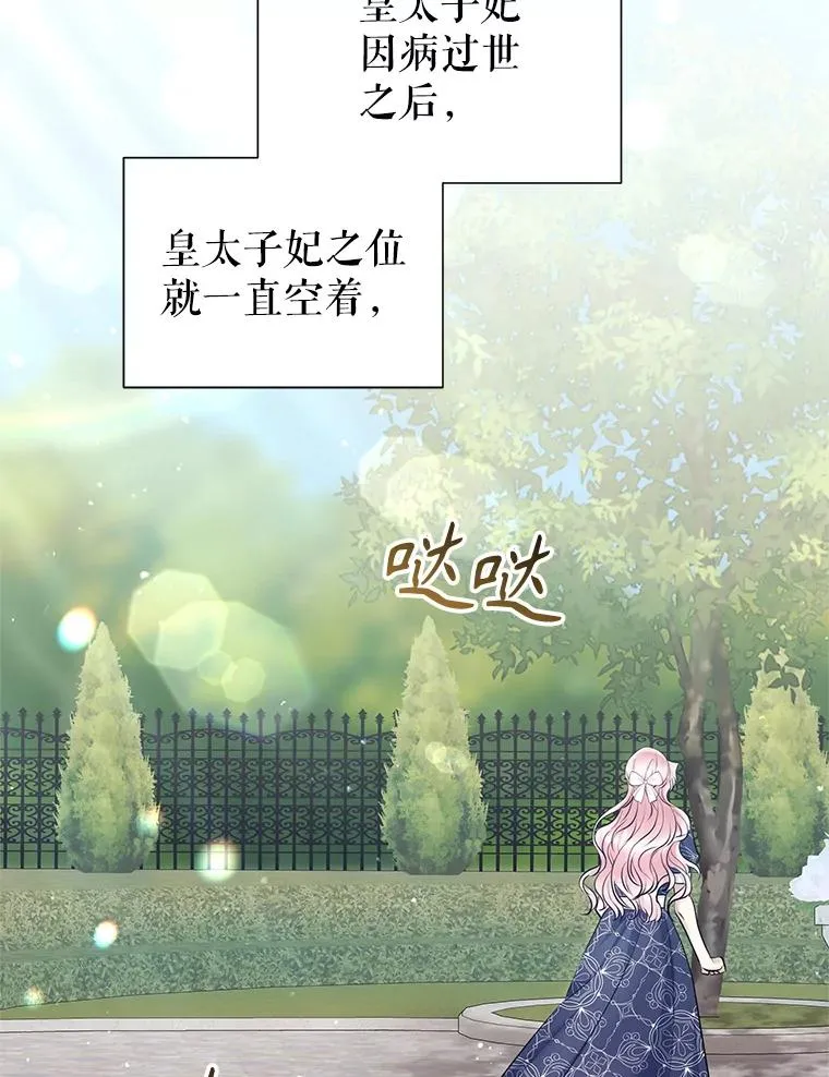 65.柯莱娅的觉醒 第79页