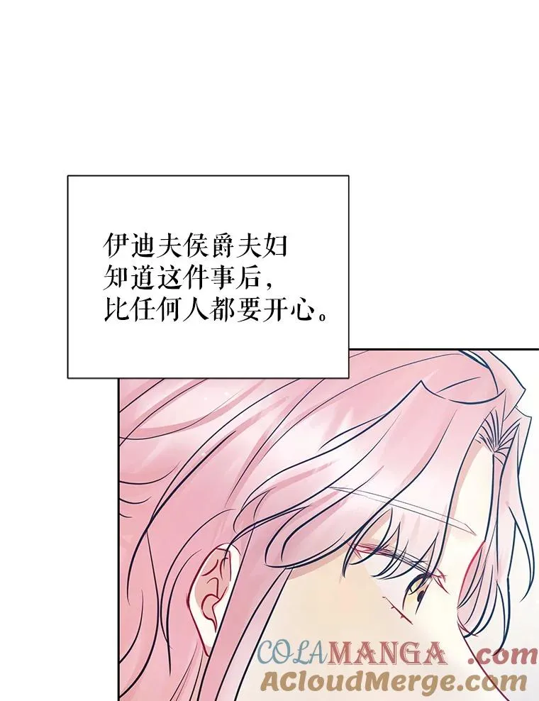 65.柯莱娅的觉醒 第81页