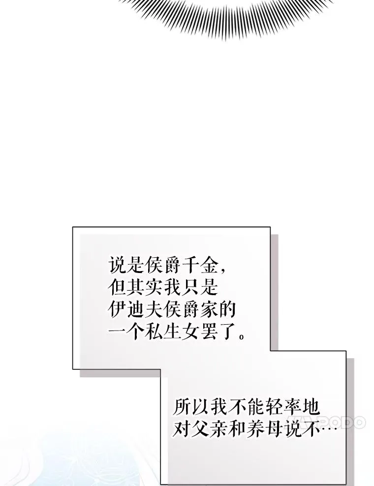 65.柯莱娅的觉醒 第83页