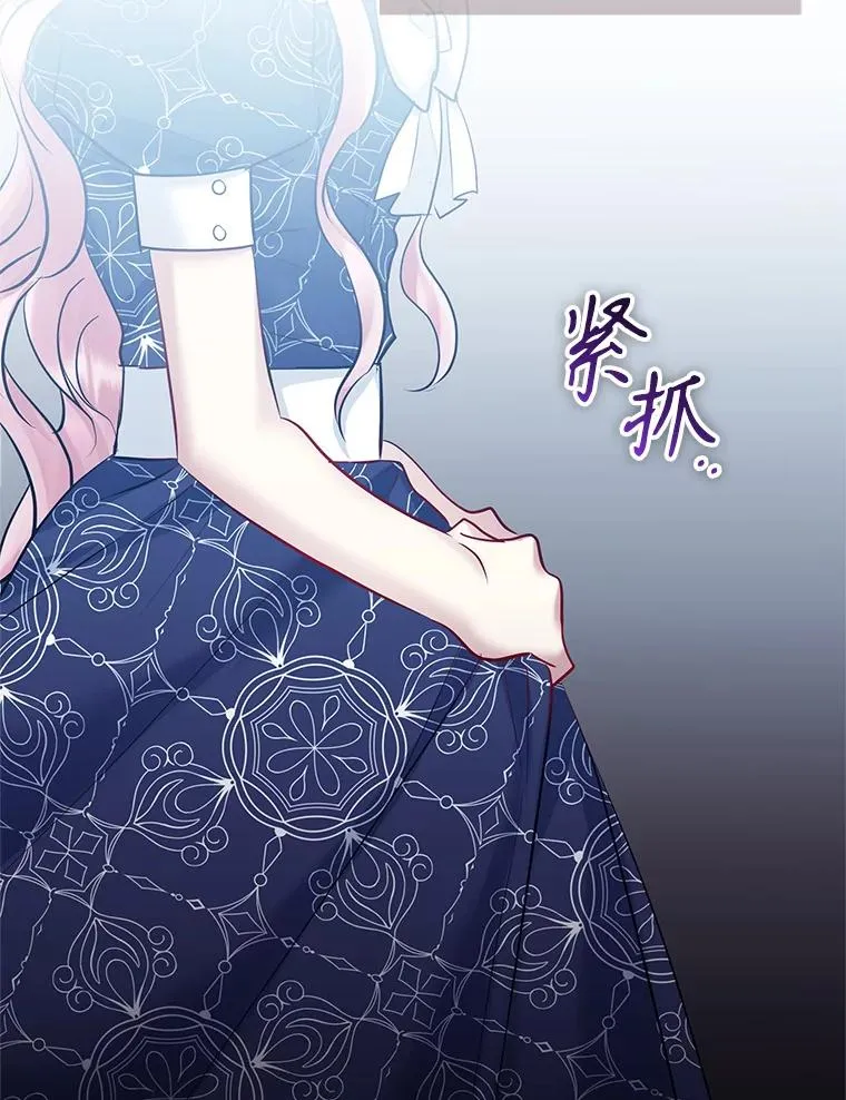 65.柯莱娅的觉醒 第84页