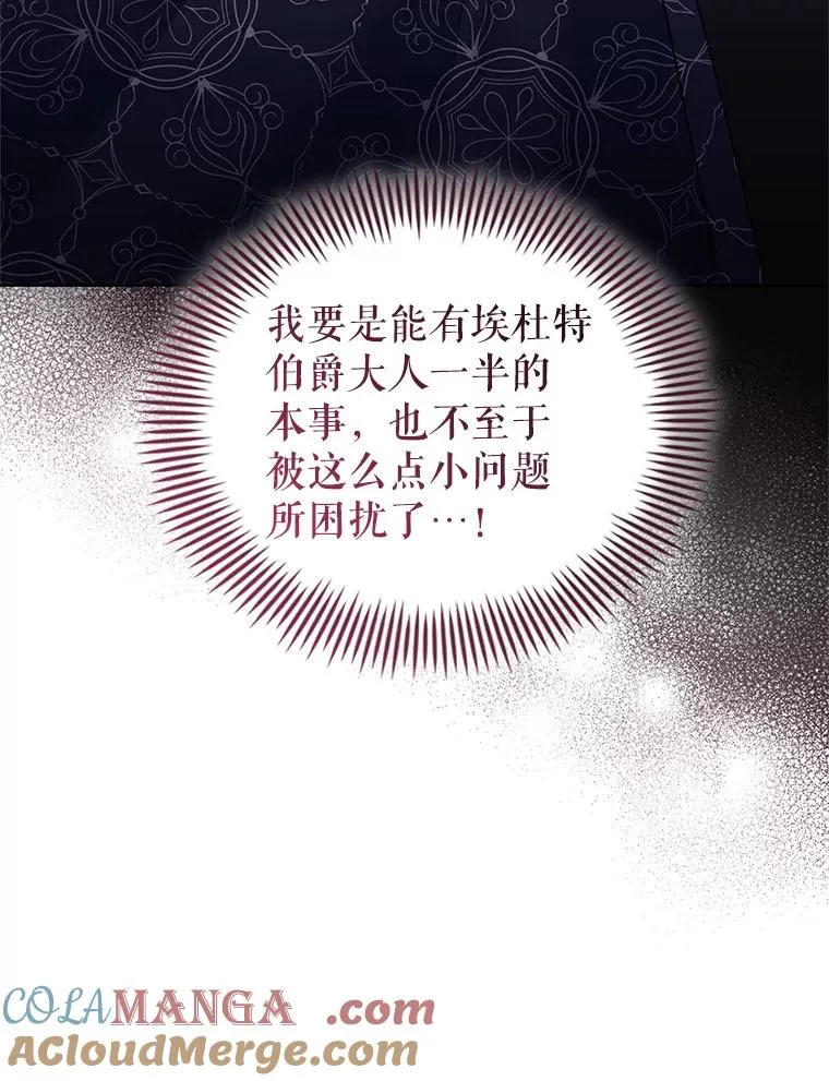 65.柯莱娅的觉醒 第85页