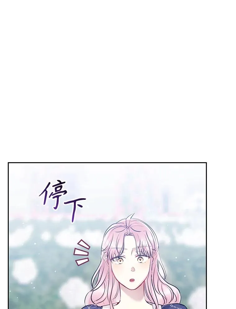 65.柯莱娅的觉醒 第86页