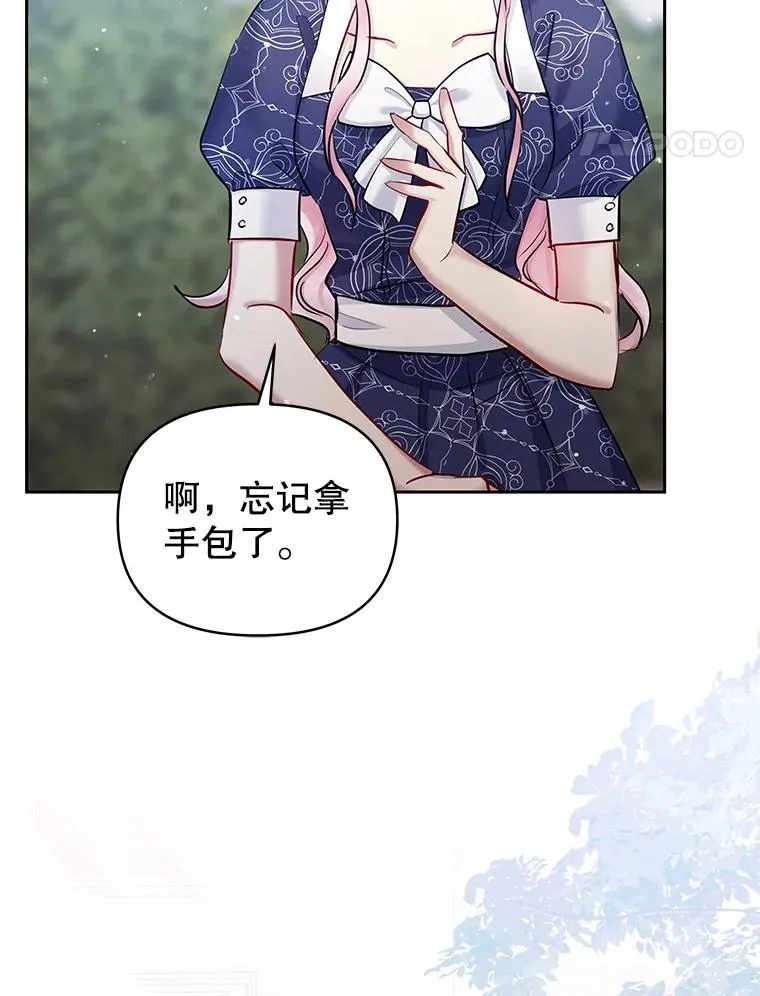 65.柯莱娅的觉醒 第87页