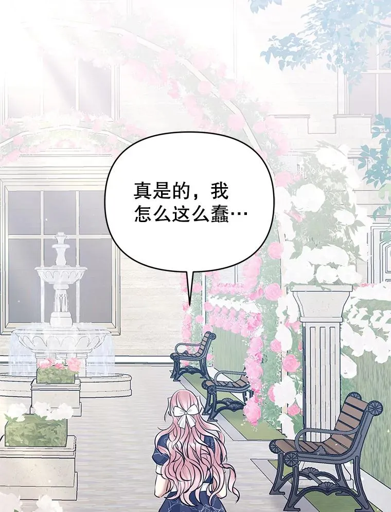 65.柯莱娅的觉醒 第88页