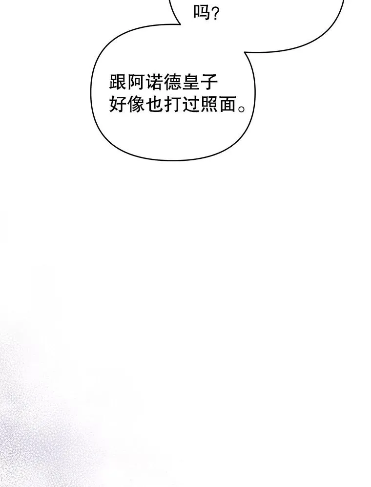 65.柯莱娅的觉醒 第94页