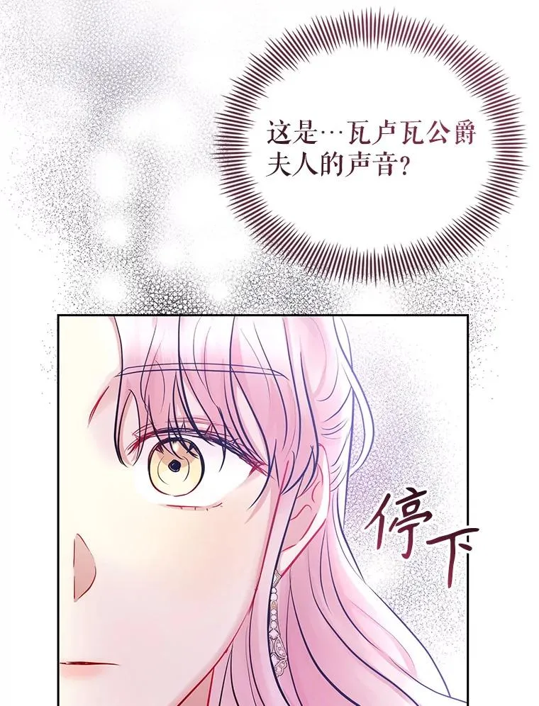 65.柯莱娅的觉醒 第95页