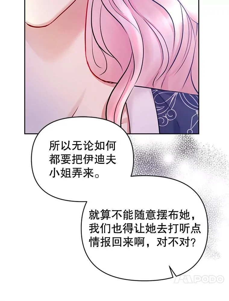 65.柯莱娅的觉醒 第96页