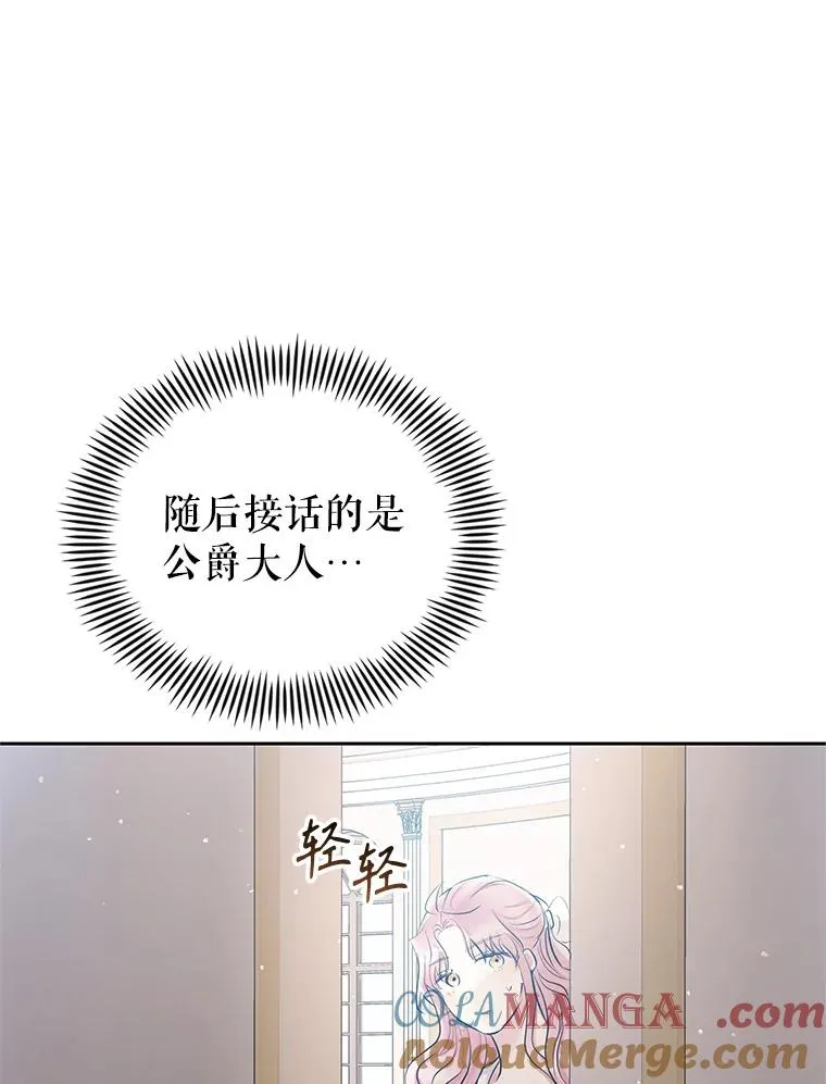 65.柯莱娅的觉醒 第97页