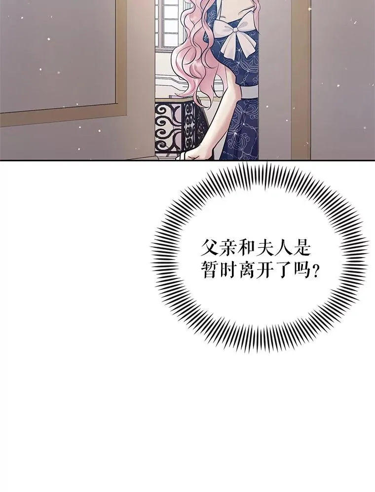 65.柯莱娅的觉醒 第98页