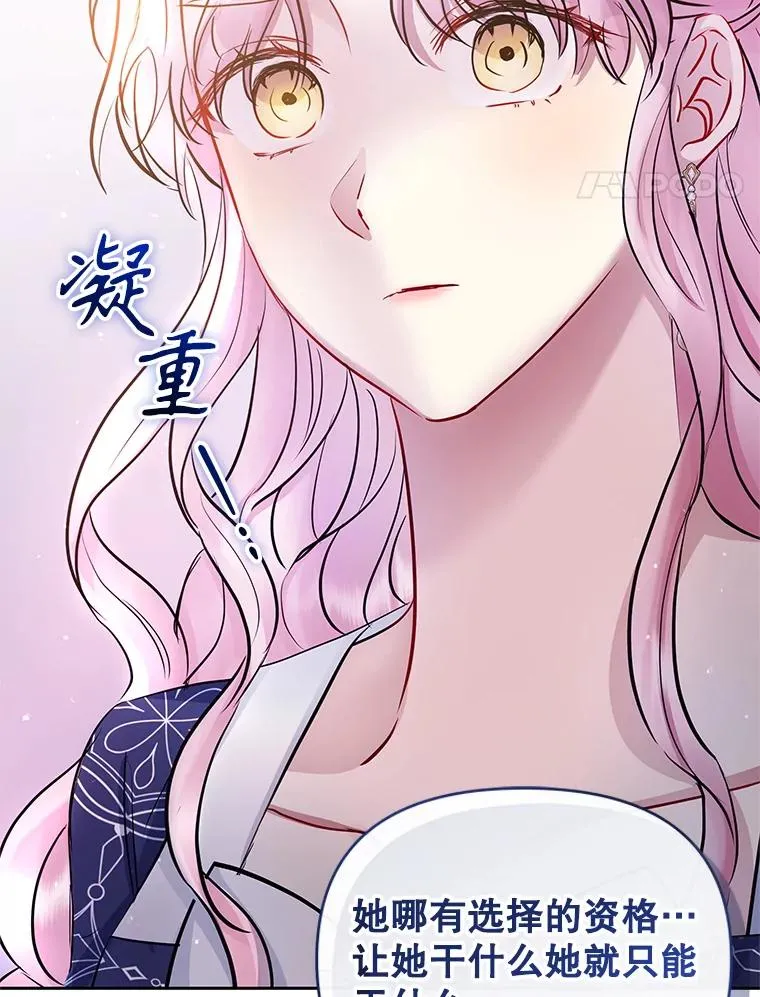 65.柯莱娅的觉醒 第100页