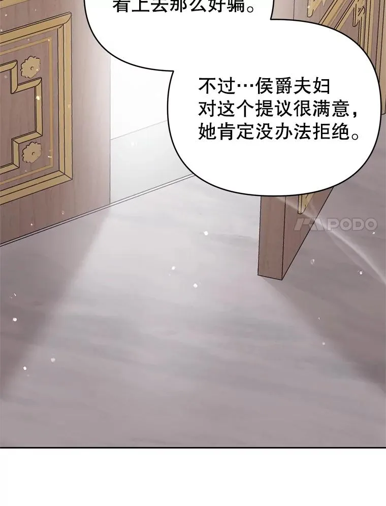 65.柯莱娅的觉醒 第103页