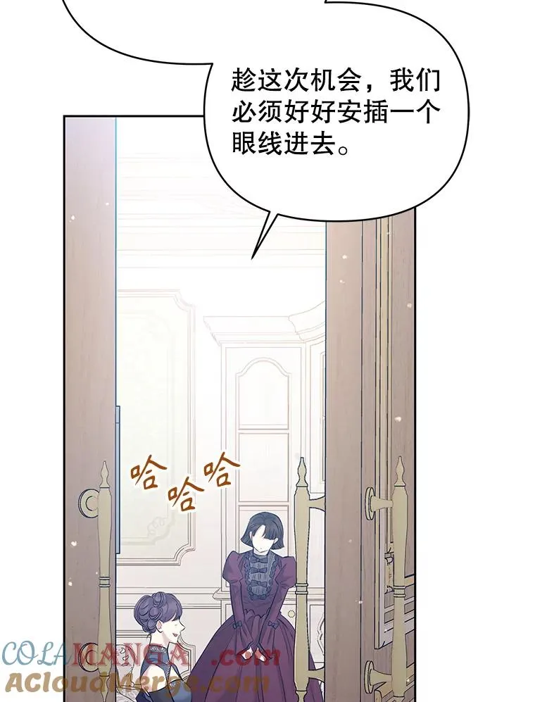 65.柯莱娅的觉醒 第105页