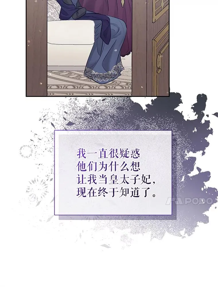 65.柯莱娅的觉醒 第106页