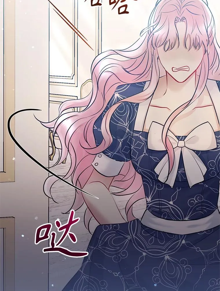 65.柯莱娅的觉醒 第108页