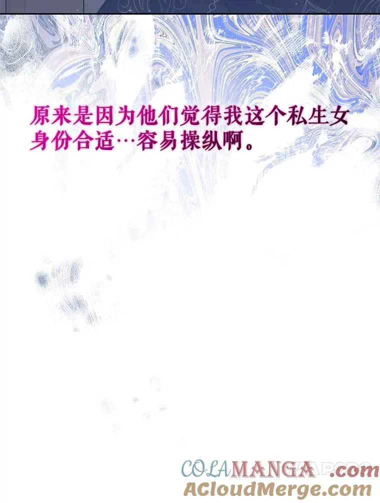 65.柯莱娅的觉醒 第109页