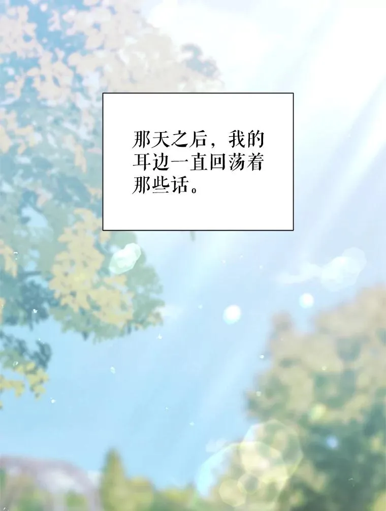 65.柯莱娅的觉醒 第111页