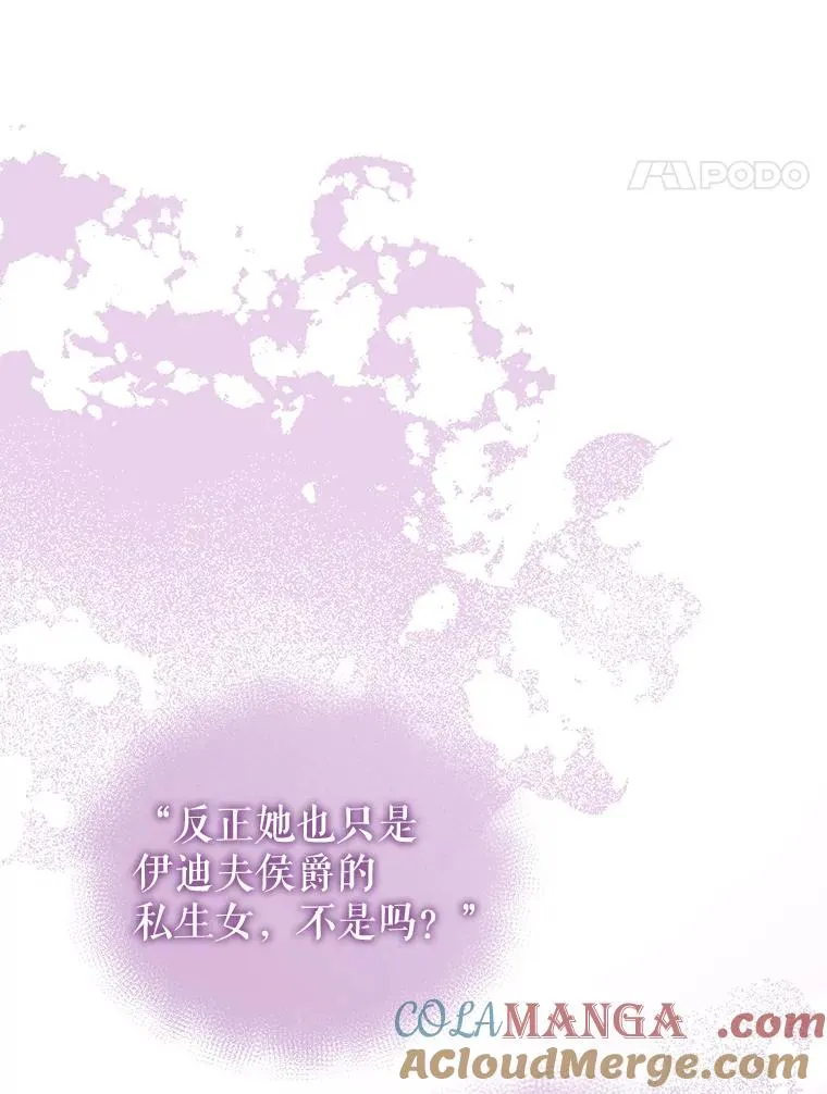 65.柯莱娅的觉醒 第113页