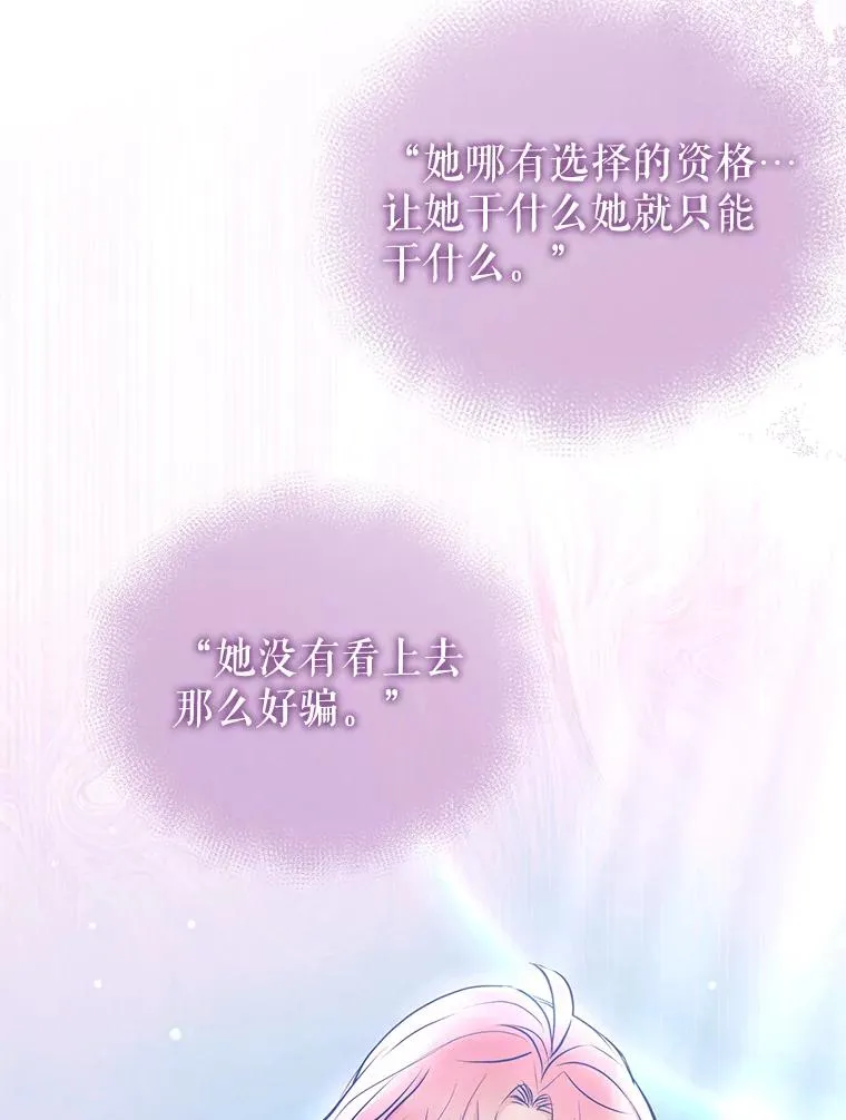 65.柯莱娅的觉醒 第114页