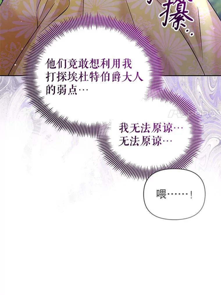 65.柯莱娅的觉醒 第116页