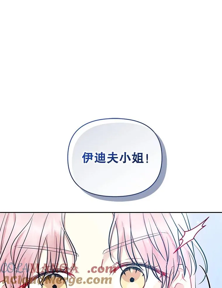 65.柯莱娅的觉醒 第117页