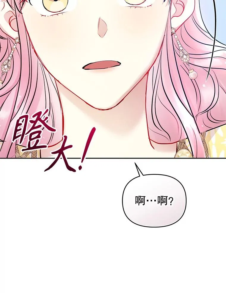 65.柯莱娅的觉醒 第118页