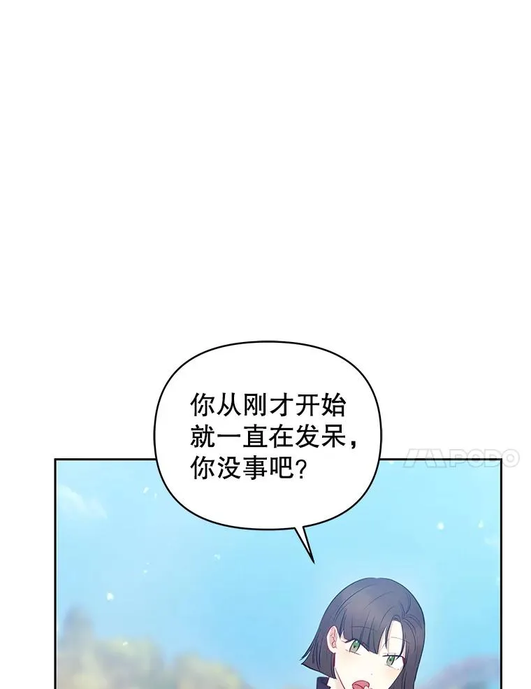 65.柯莱娅的觉醒 第119页