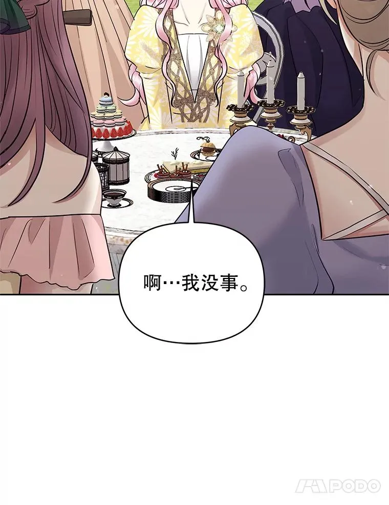 65.柯莱娅的觉醒 第122页