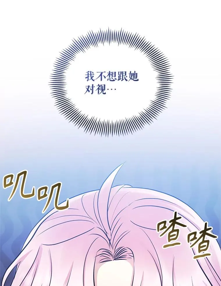 65.柯莱娅的觉醒 第123页