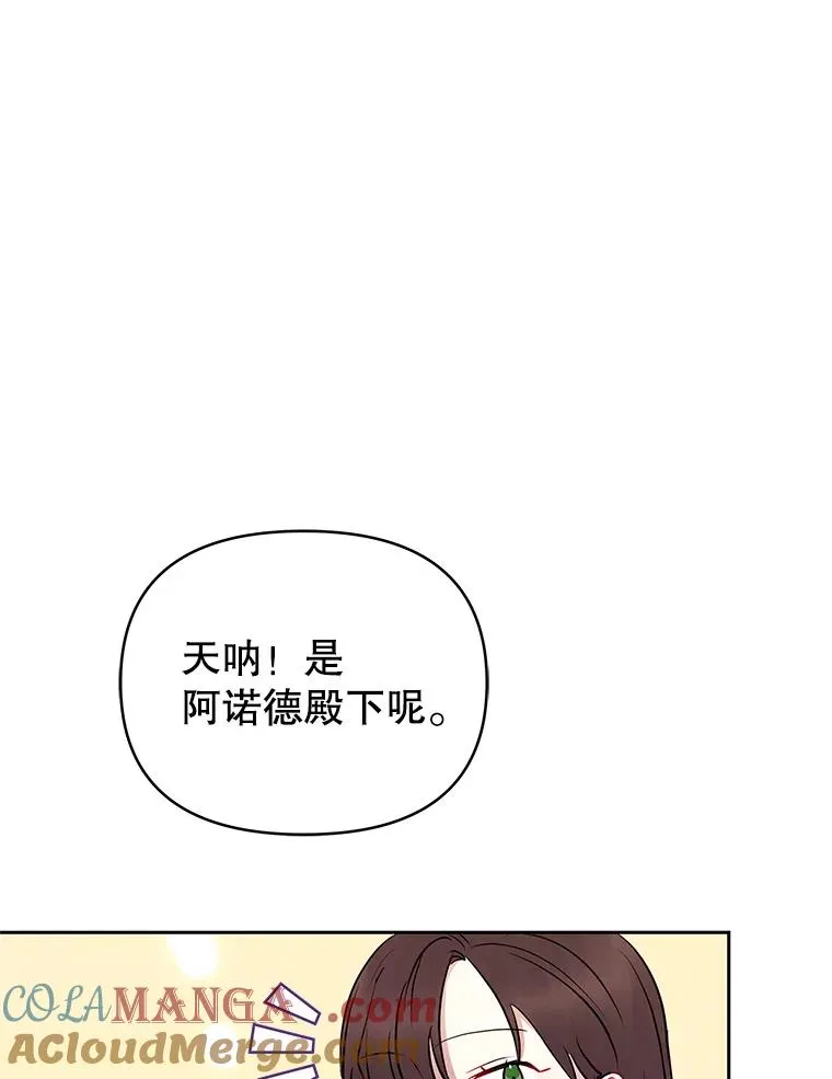 65.柯莱娅的觉醒 第125页