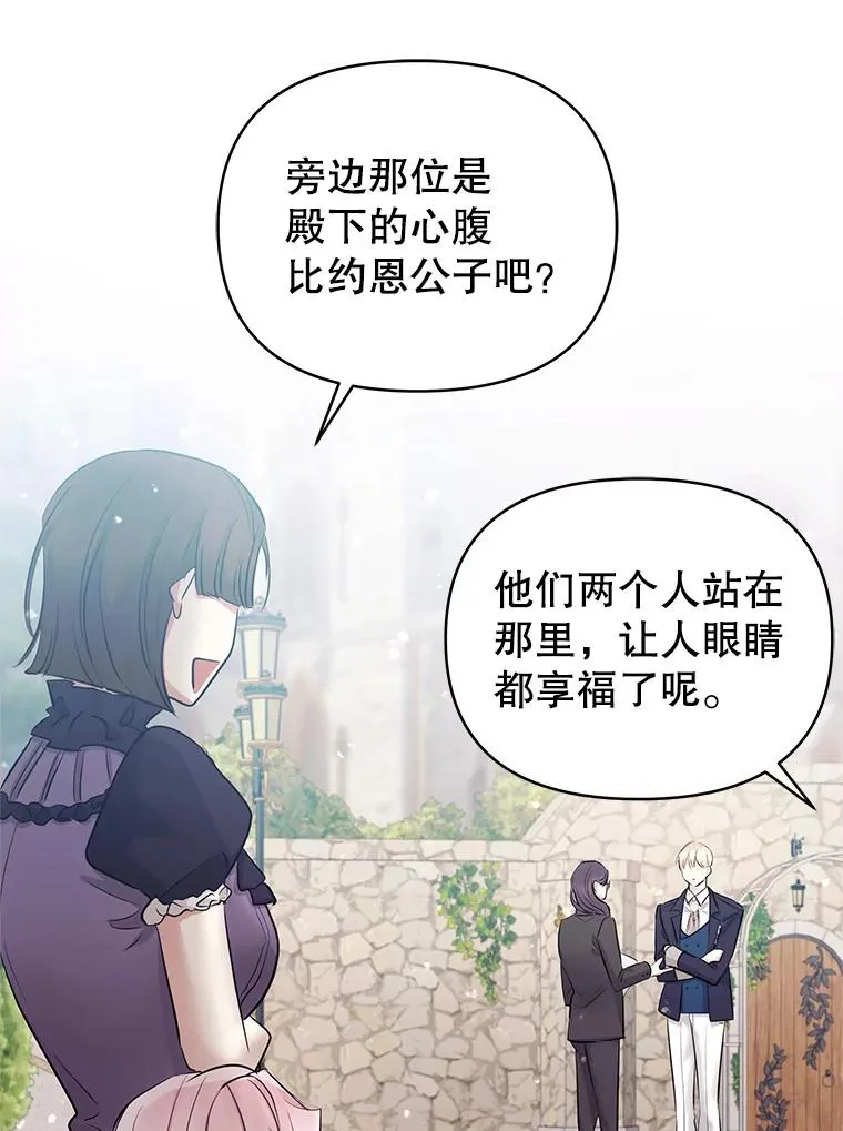 65.柯莱娅的觉醒 第127页