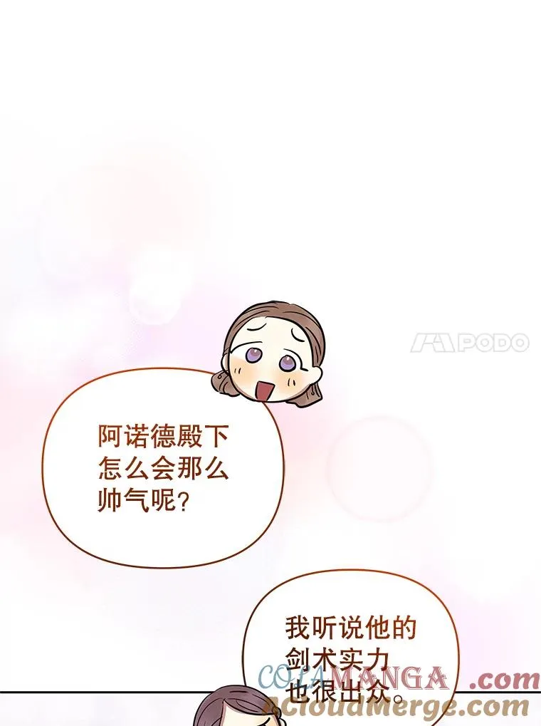 65.柯莱娅的觉醒 第129页