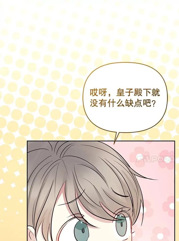 65.柯莱娅的觉醒 第132页