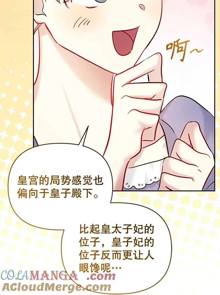 65.柯莱娅的觉醒 第133页