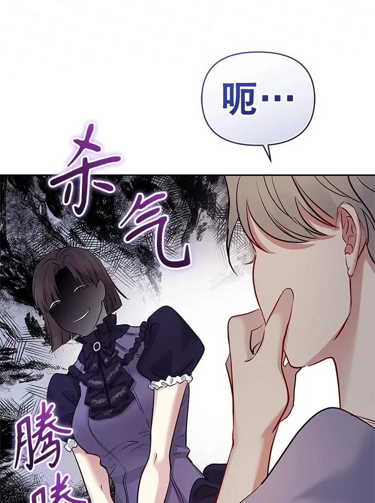 65.柯莱娅的觉醒 第134页