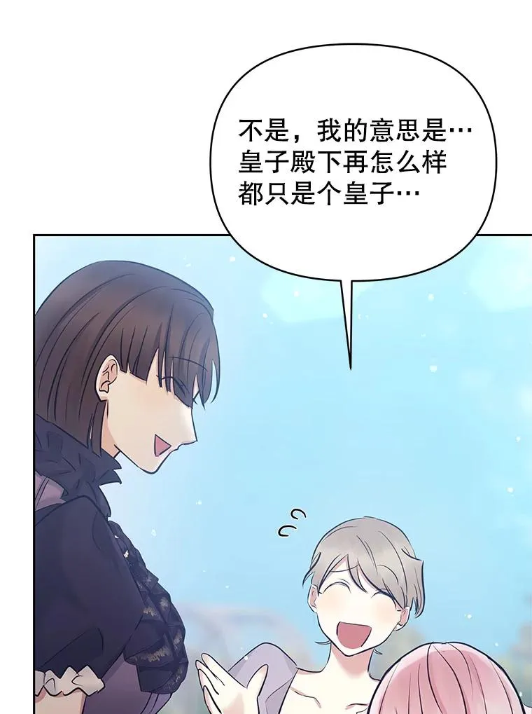65.柯莱娅的觉醒 第136页