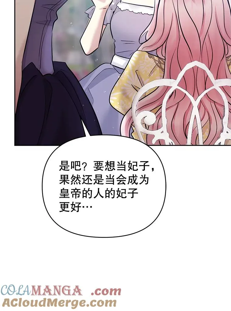 65.柯莱娅的觉醒 第137页
