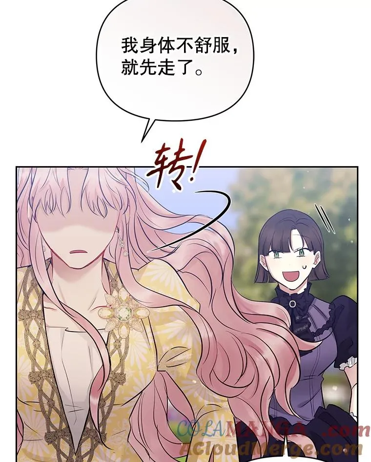 65.柯莱娅的觉醒 第141页