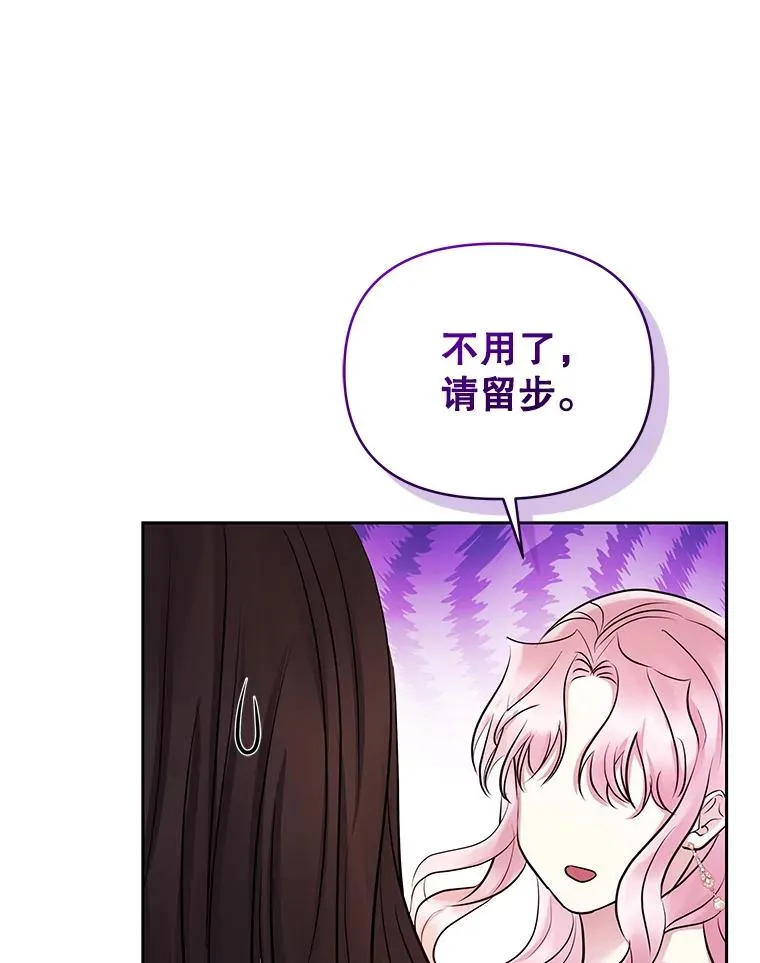 65.柯莱娅的觉醒 第143页