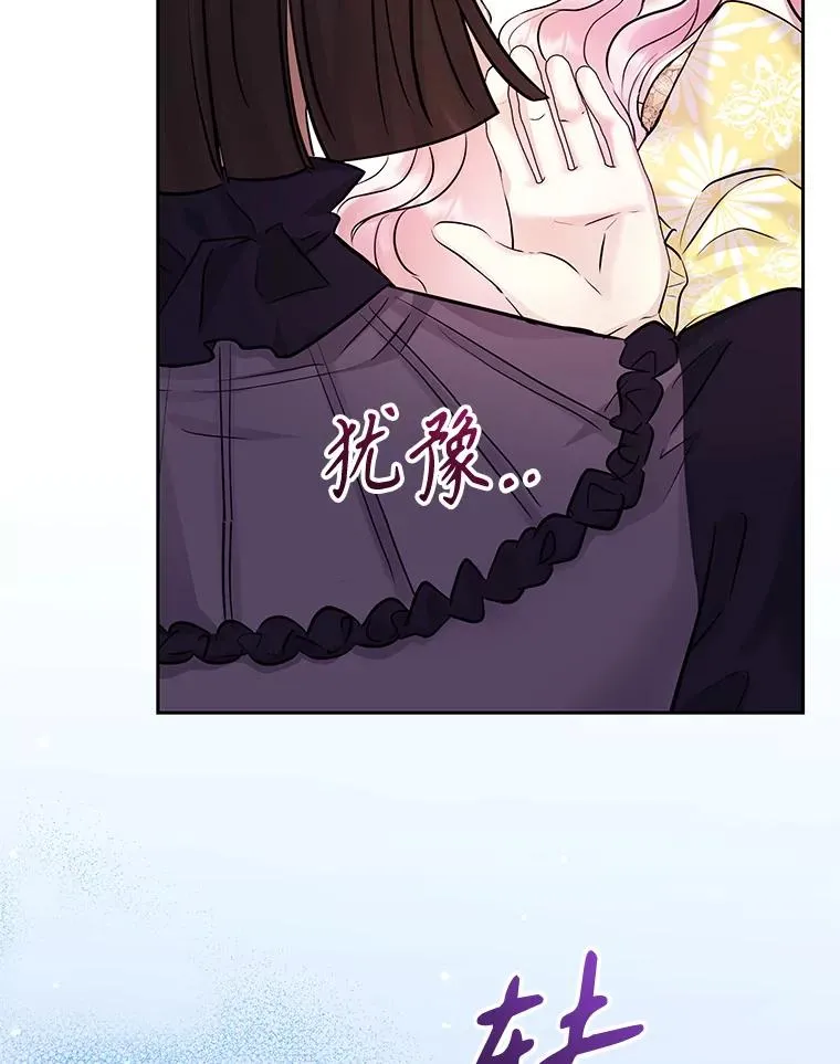 65.柯莱娅的觉醒 第144页