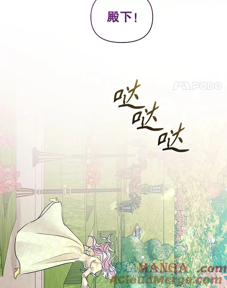 65.柯莱娅的觉醒 第149页
