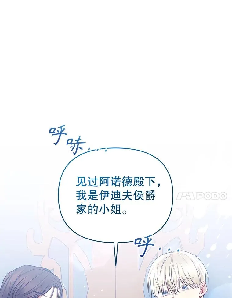 65.柯莱娅的觉醒 第152页