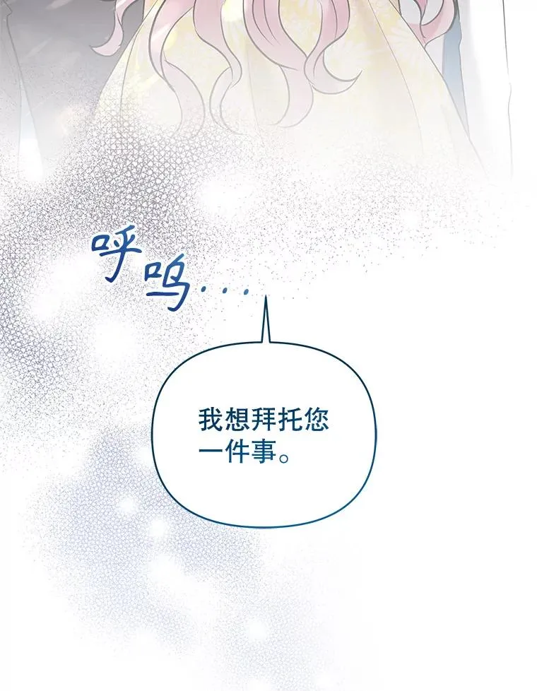 65.柯莱娅的觉醒 第154页