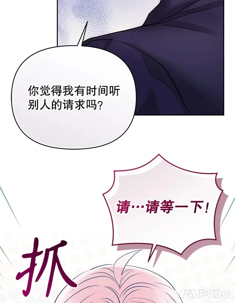 65.柯莱娅的觉醒 第156页