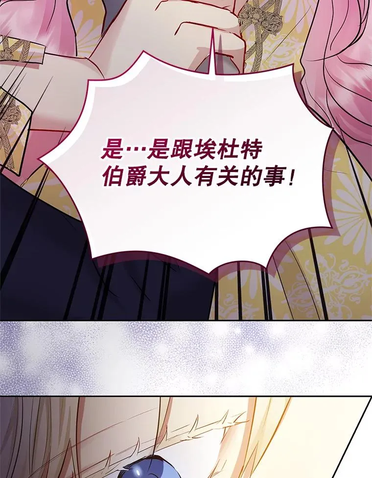 65.柯莱娅的觉醒 第158页