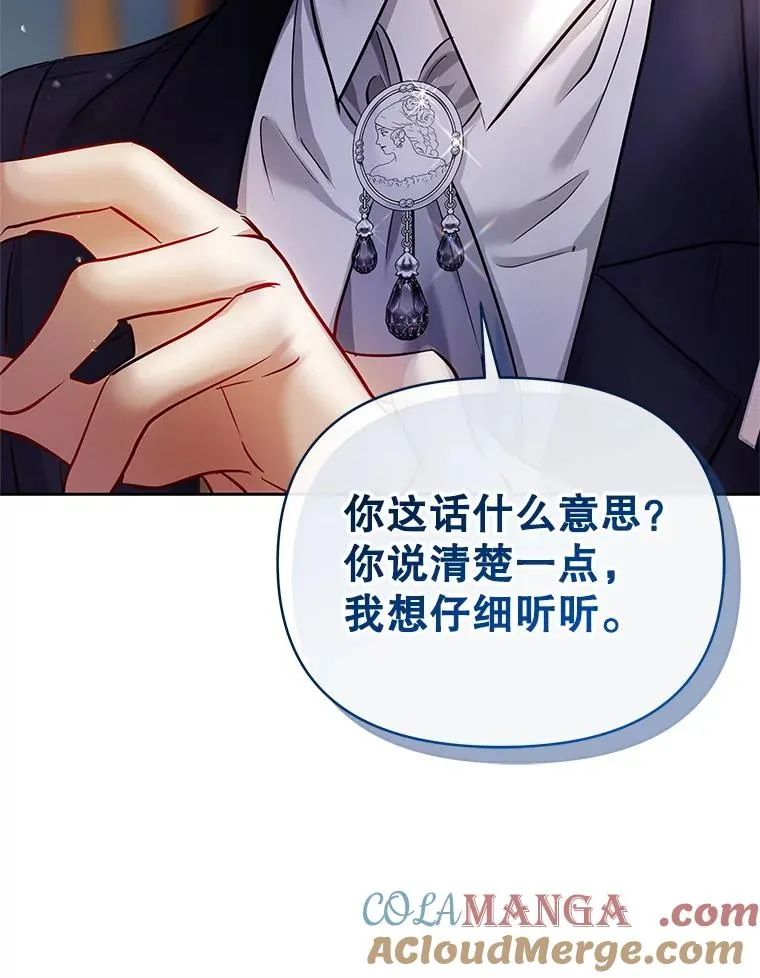 65.柯莱娅的觉醒 第161页