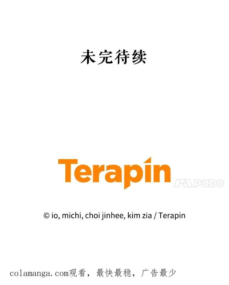65.柯莱娅的觉醒 第162页