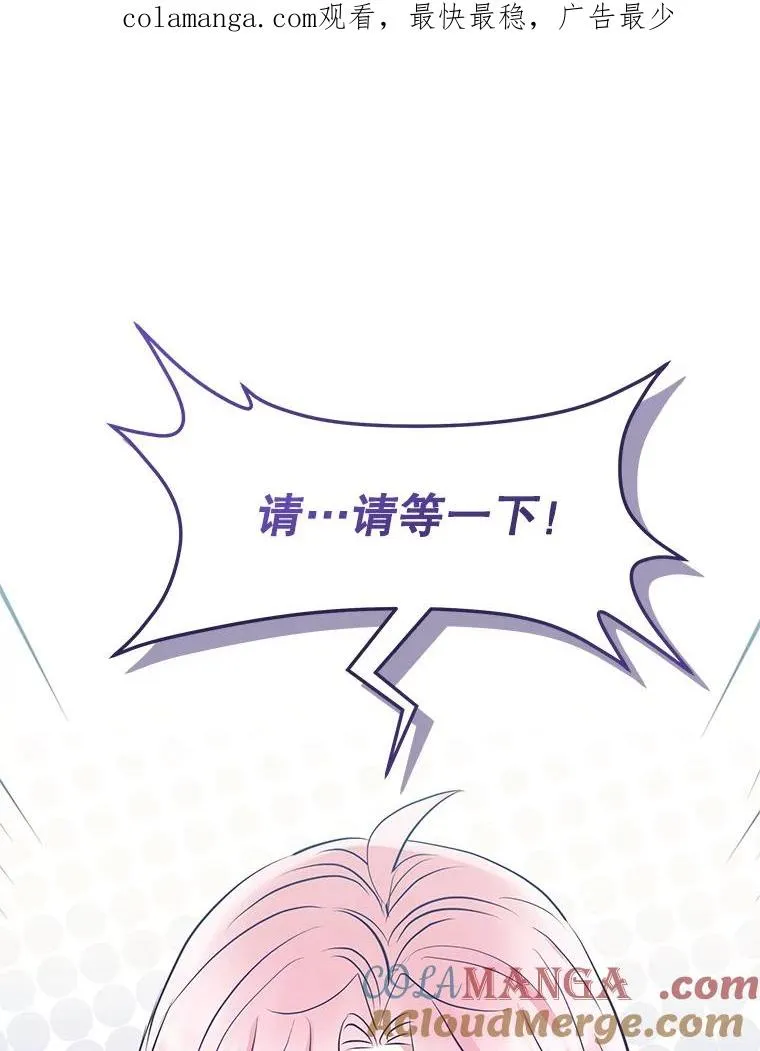 66.柯德莉的邀请 第1页